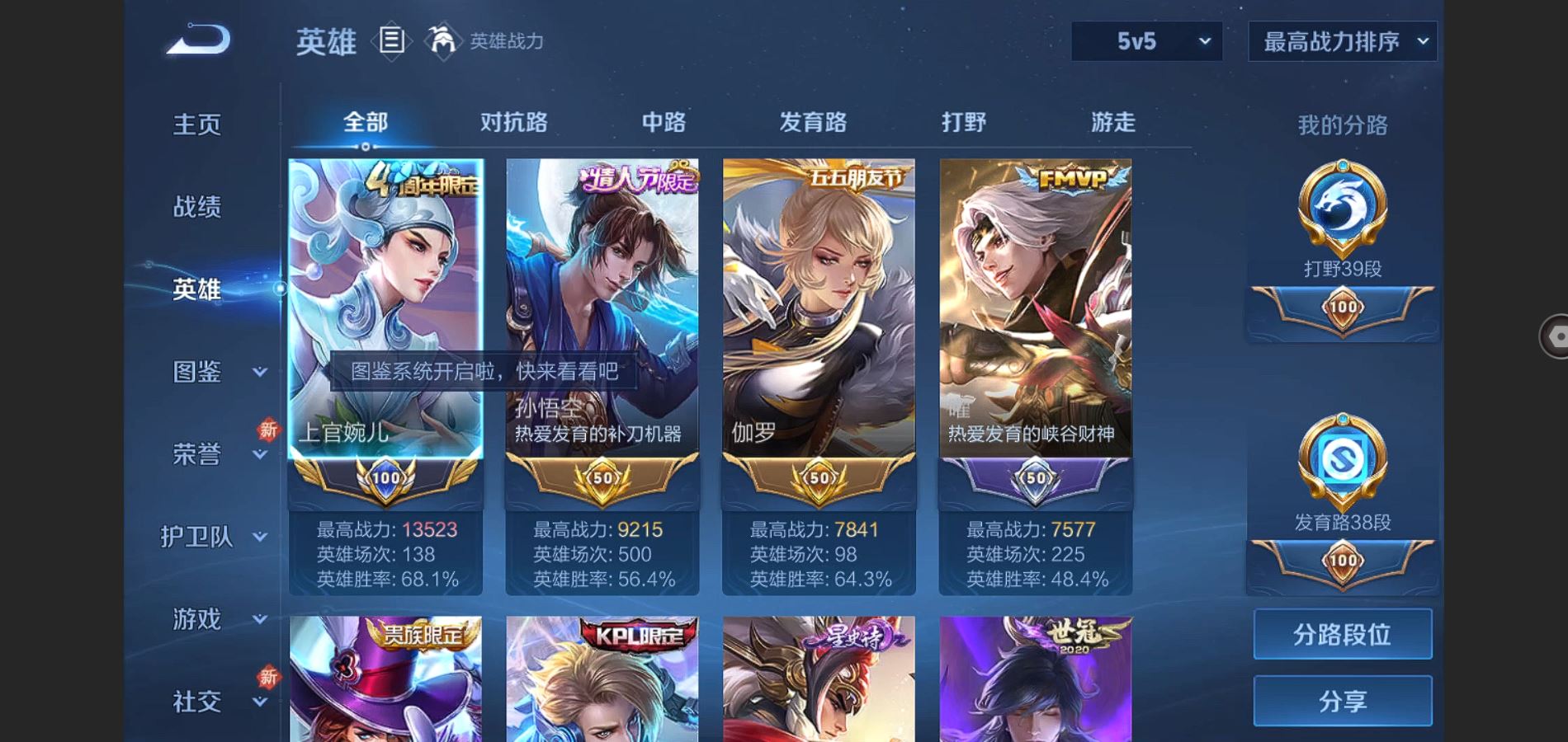 WZCMW3286394王者荣耀账号详情图5