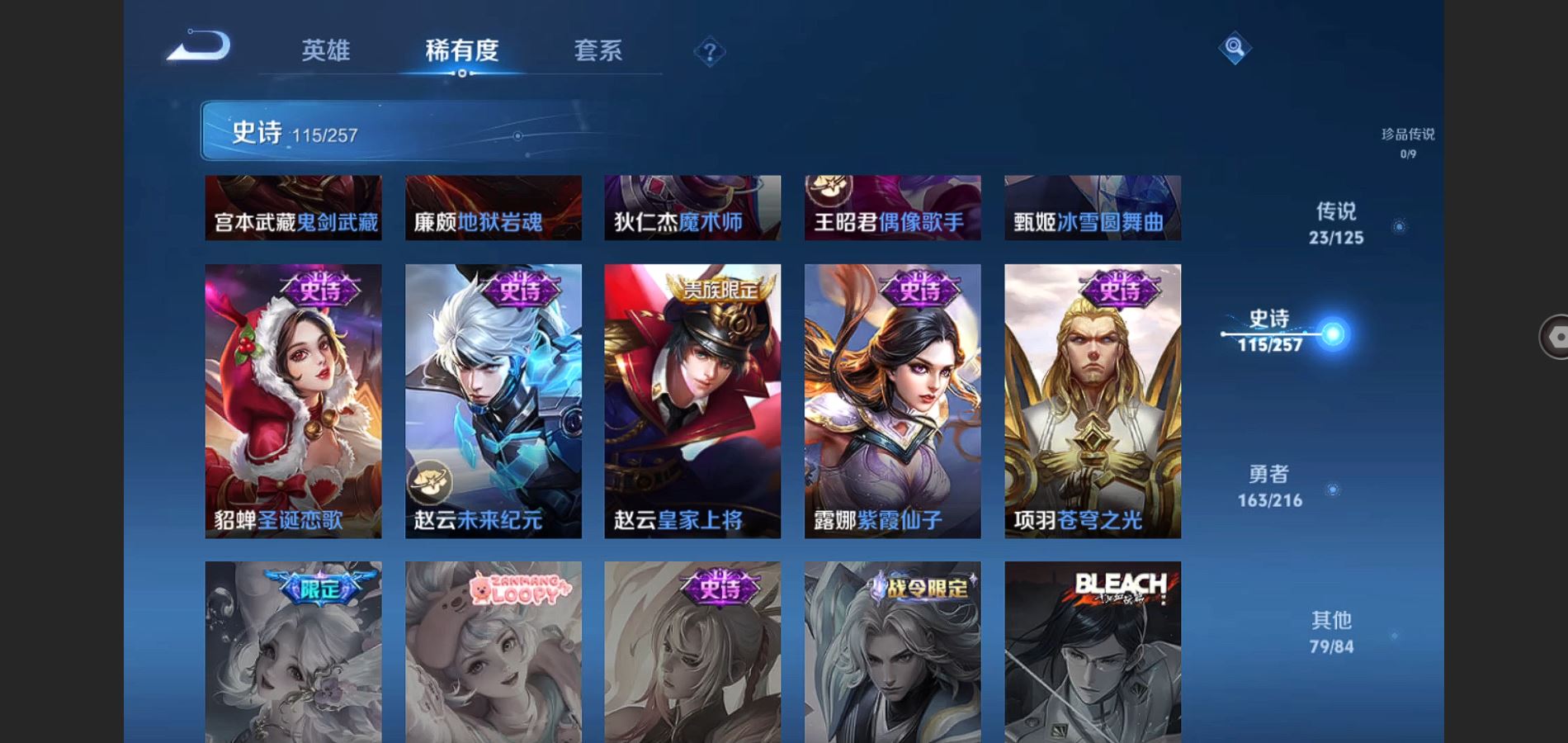 WZCMW3286394王者荣耀账号详情图23