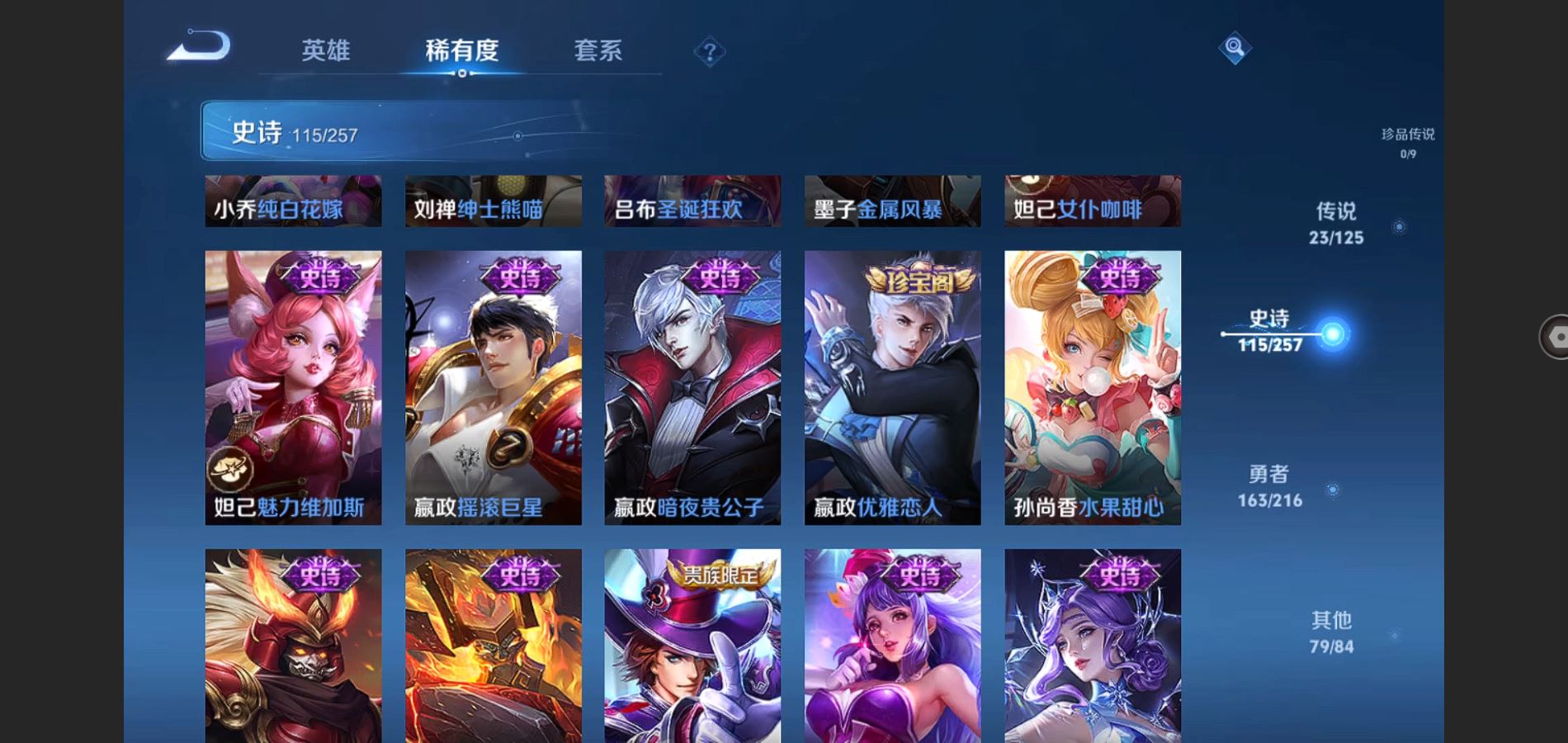 WZCMW3286394王者荣耀账号详情图22
