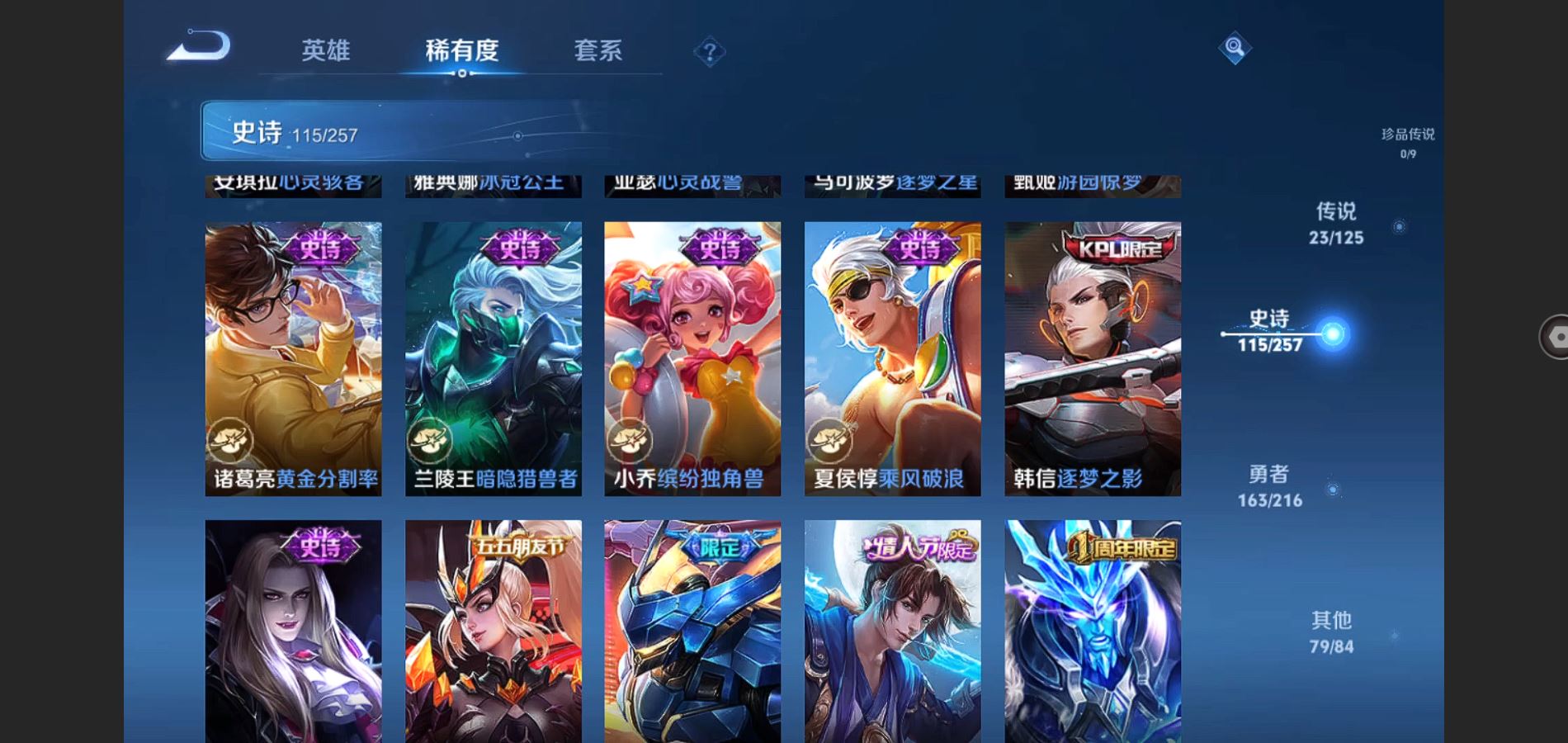 WZCMW3286394王者荣耀账号详情图20
