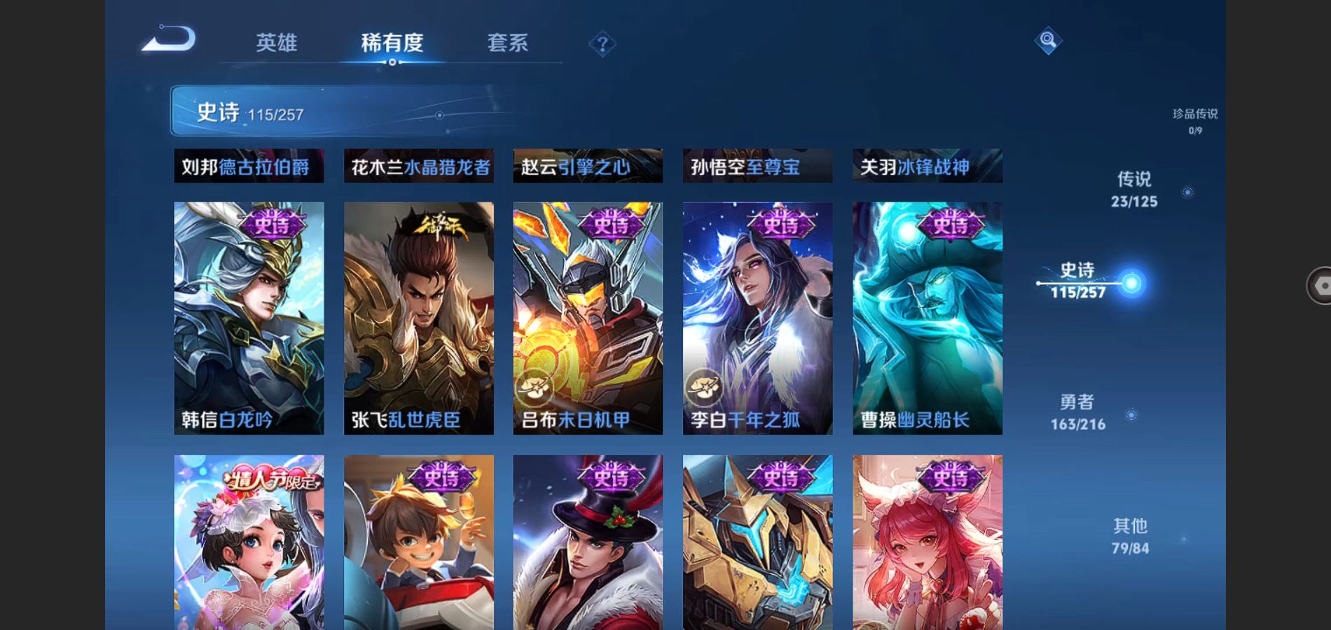 WZCMW3286394王者荣耀账号详情图21