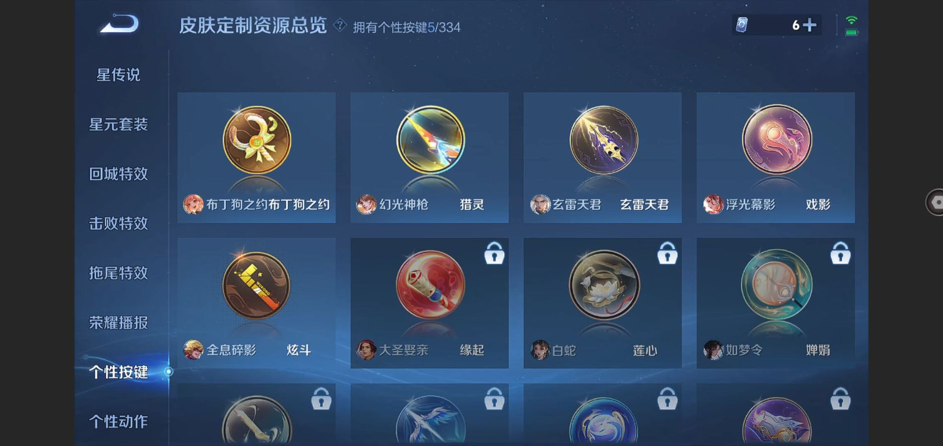 WZCMW3286394王者荣耀账号详情图25