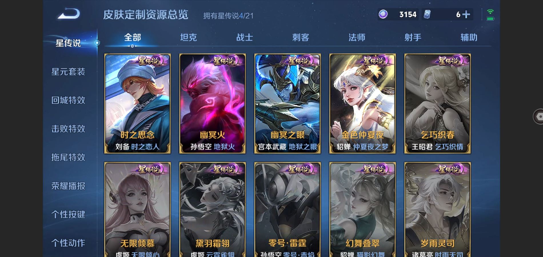 WZCMW3286394王者荣耀账号详情图26