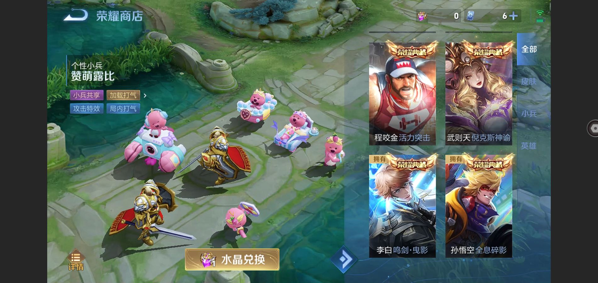 WZCMW3286394王者荣耀账号详情图28