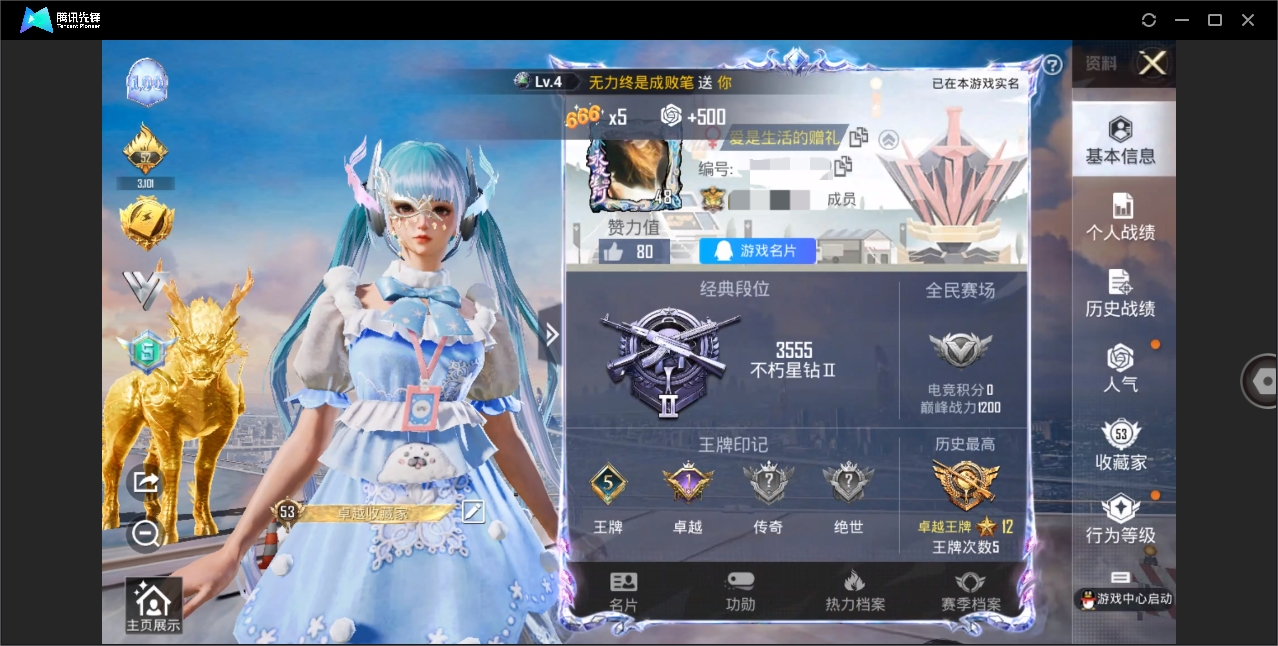 HPYYH3323598和平精英账号详情图3