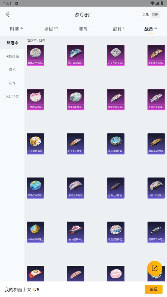 HPYYH3323598和平精英账号详情图14