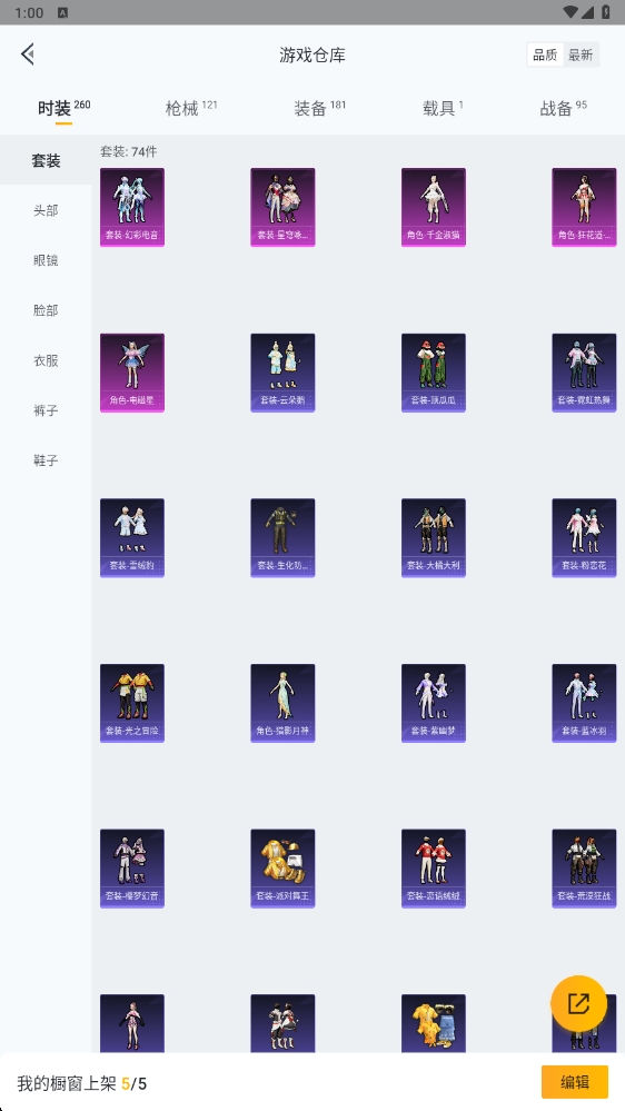 HPYYH3323598和平精英账号详情图6