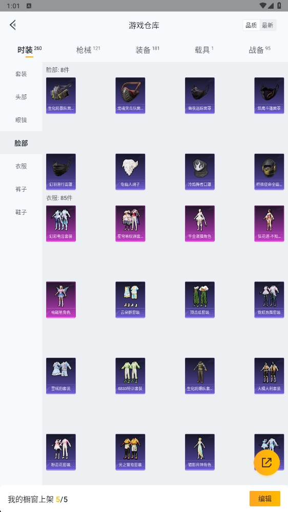 HPYYH3323598和平精英账号详情图11