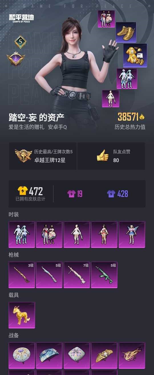 HPYYH3323598和平精英账号详情图4