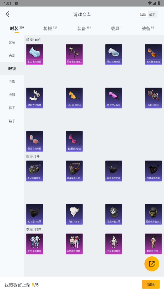 HPYYH3323598和平精英账号详情图10