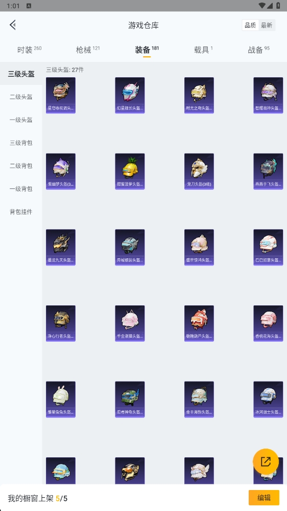 HPYYH3323598和平精英账号详情图13