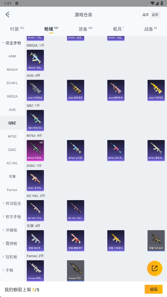 HPYYH3323598和平精英账号详情图12