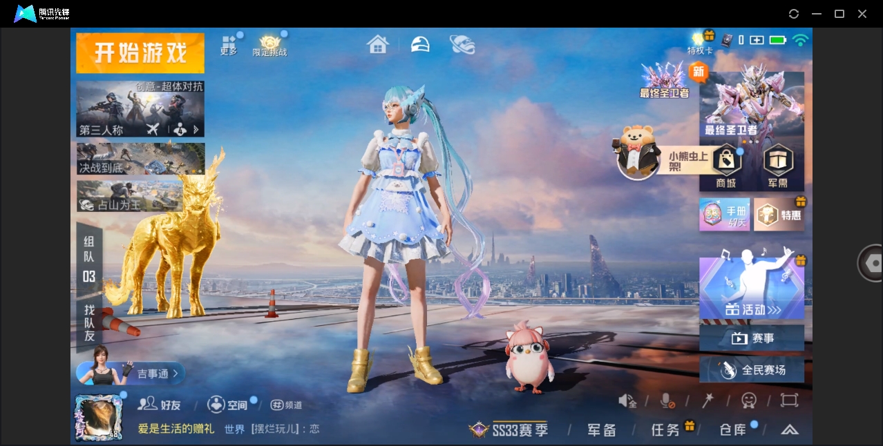 HPYYH3323598和平精英账号详情图16