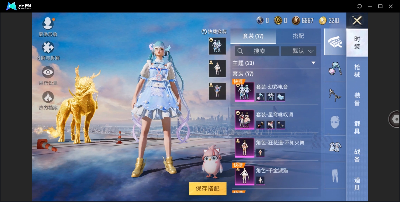 HPYYH3323598和平精英账号详情图23