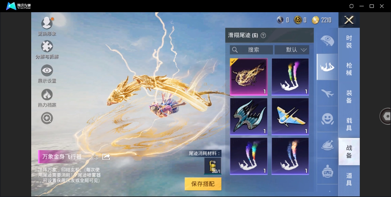 HPYYH3323598和平精英账号详情图20