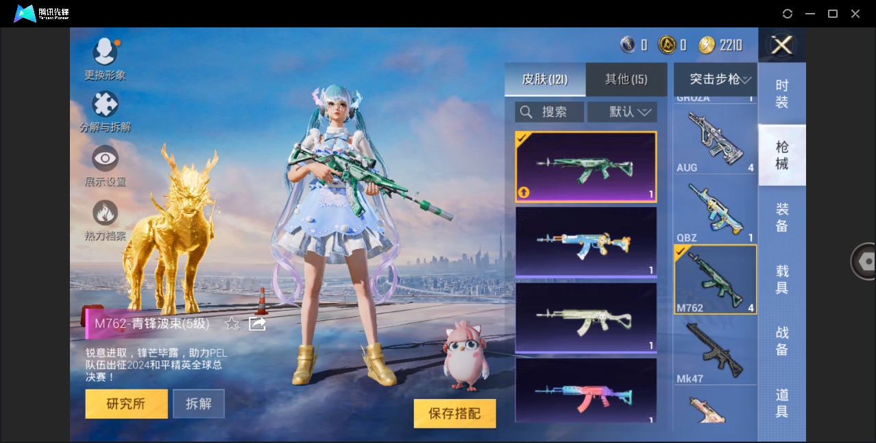 HPYYH3323598和平精英账号详情图27