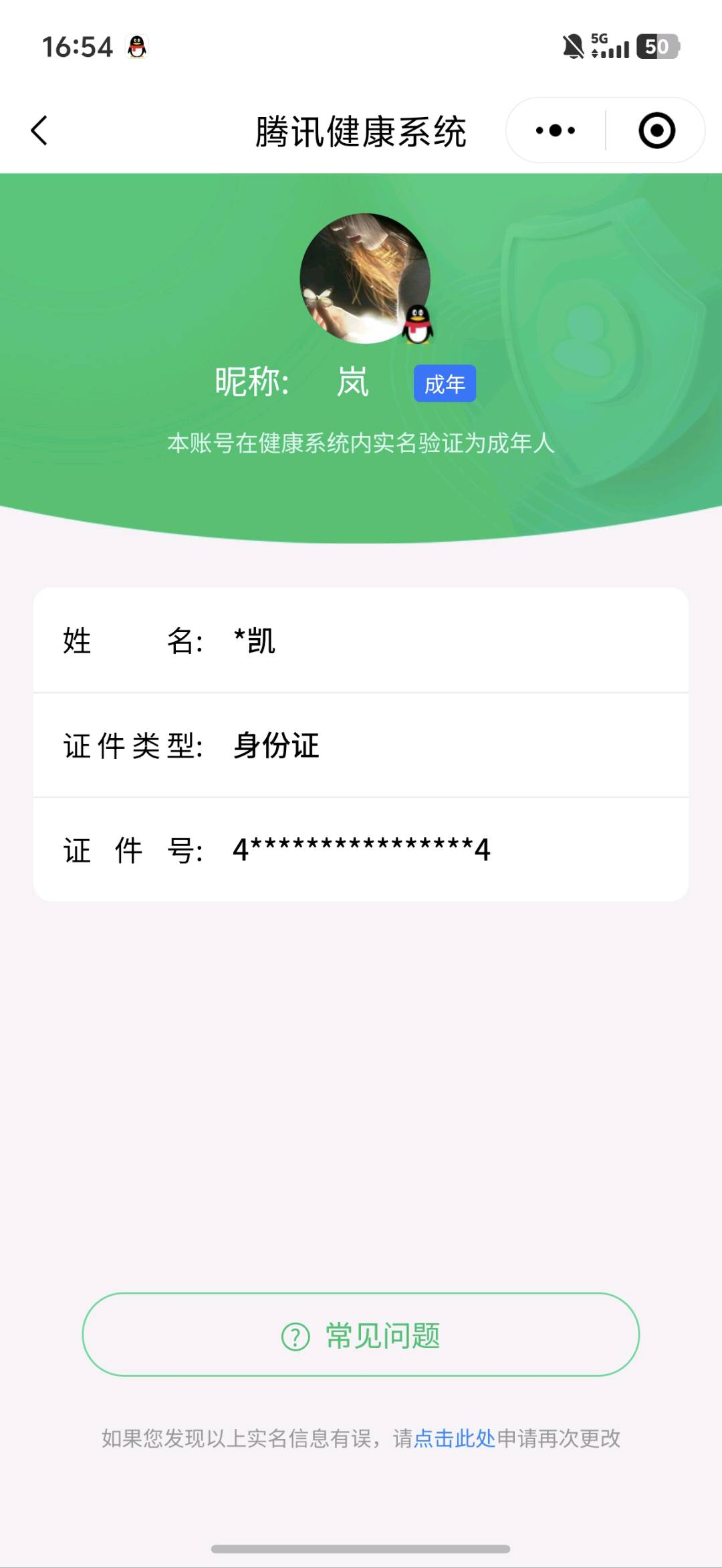 HPYYH3323598和平精英账号详情图32