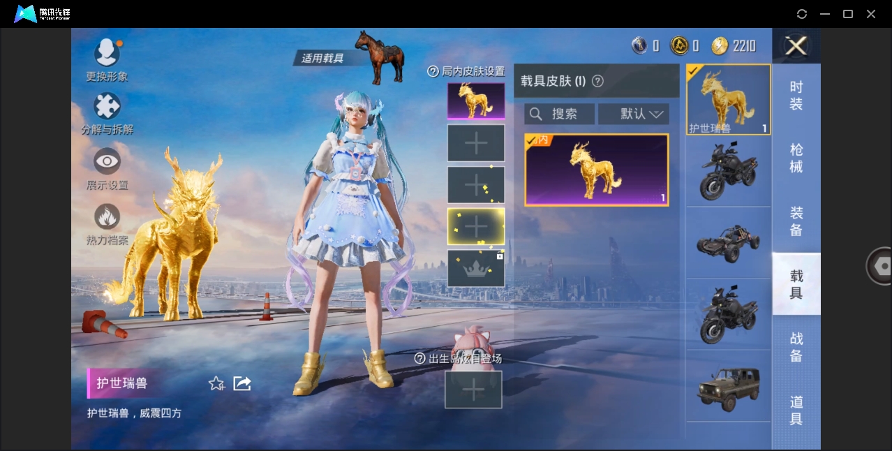 HPYYH3323598和平精英账号详情图28