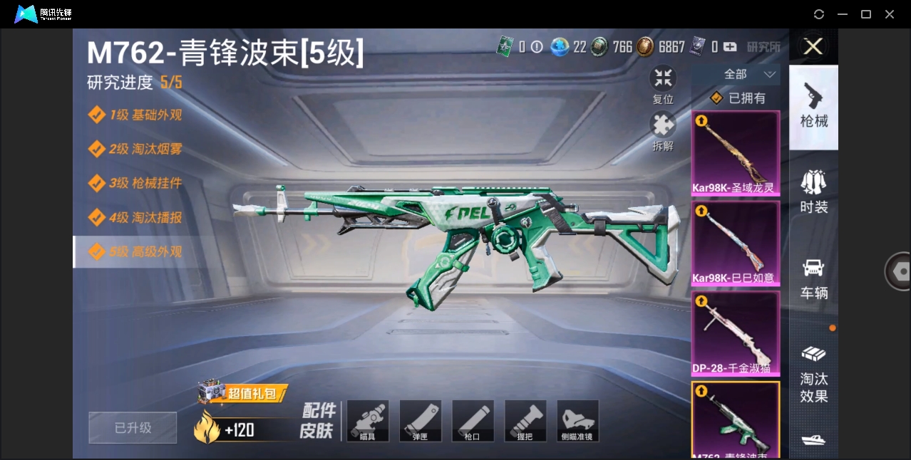 HPYYH3323598和平精英账号详情图22