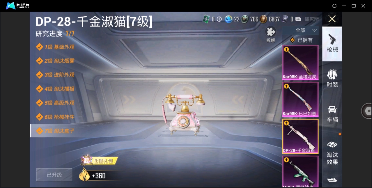 HPYYH3323598和平精英账号详情图18