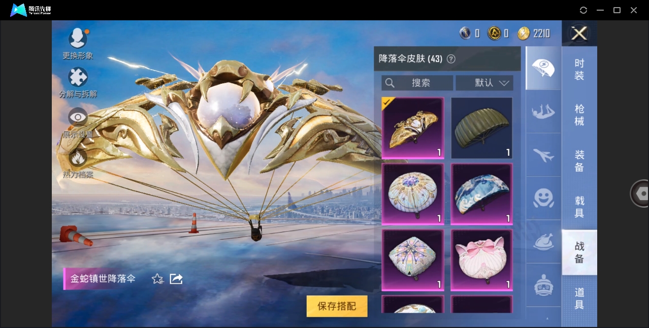 HPYYH3323598和平精英账号详情图30