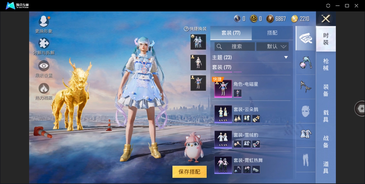 HPYYH3323598和平精英账号详情图24