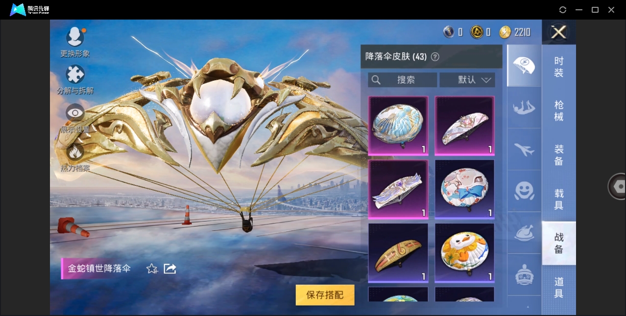 HPYYH3323598和平精英账号详情图26