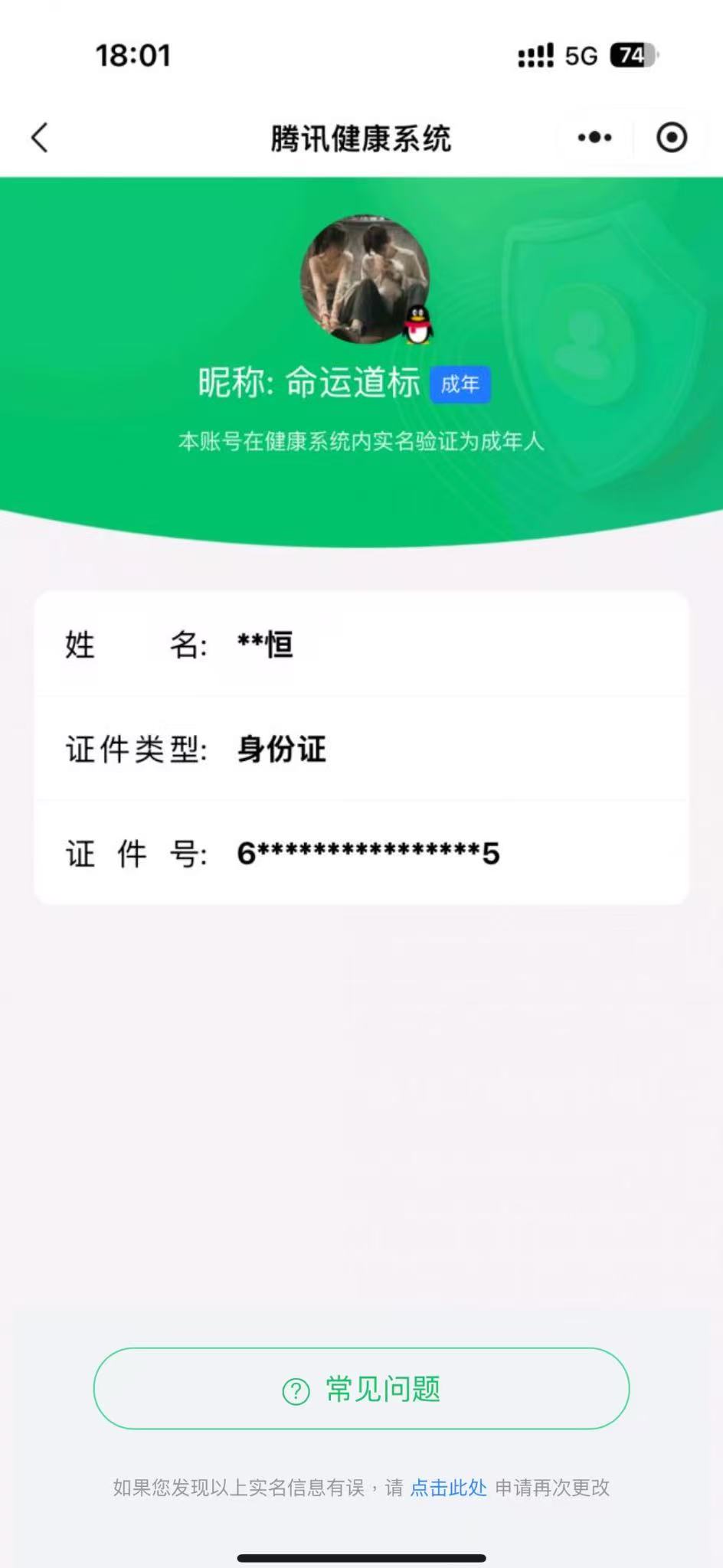 CFMCW342676枪战王者账号详情图8