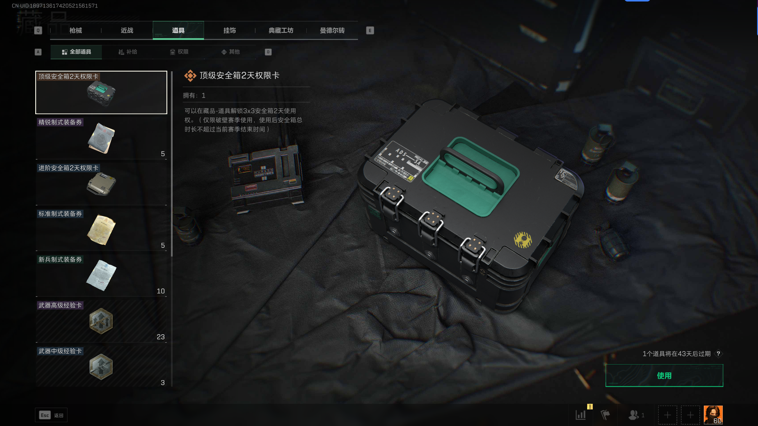 SJZTXWY318100三角洲行动账号详情图11