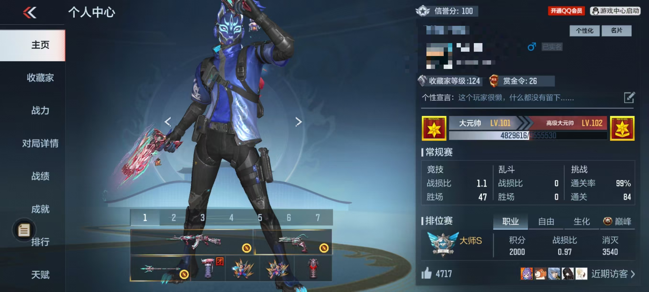 CFMCW342677枪战王者账号详情图8