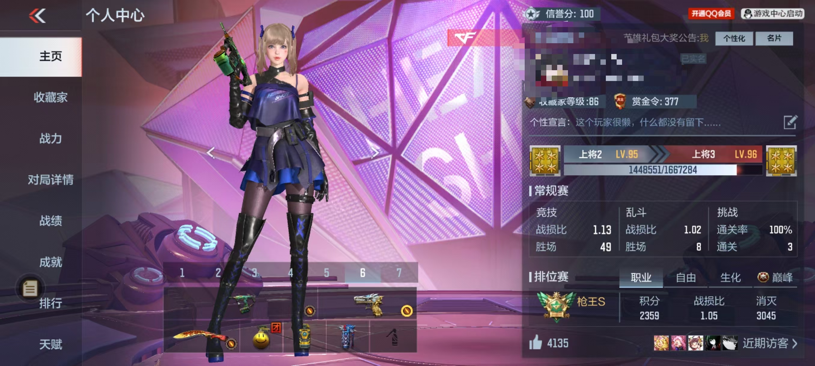CFMCW342680枪战王者账号详情图7