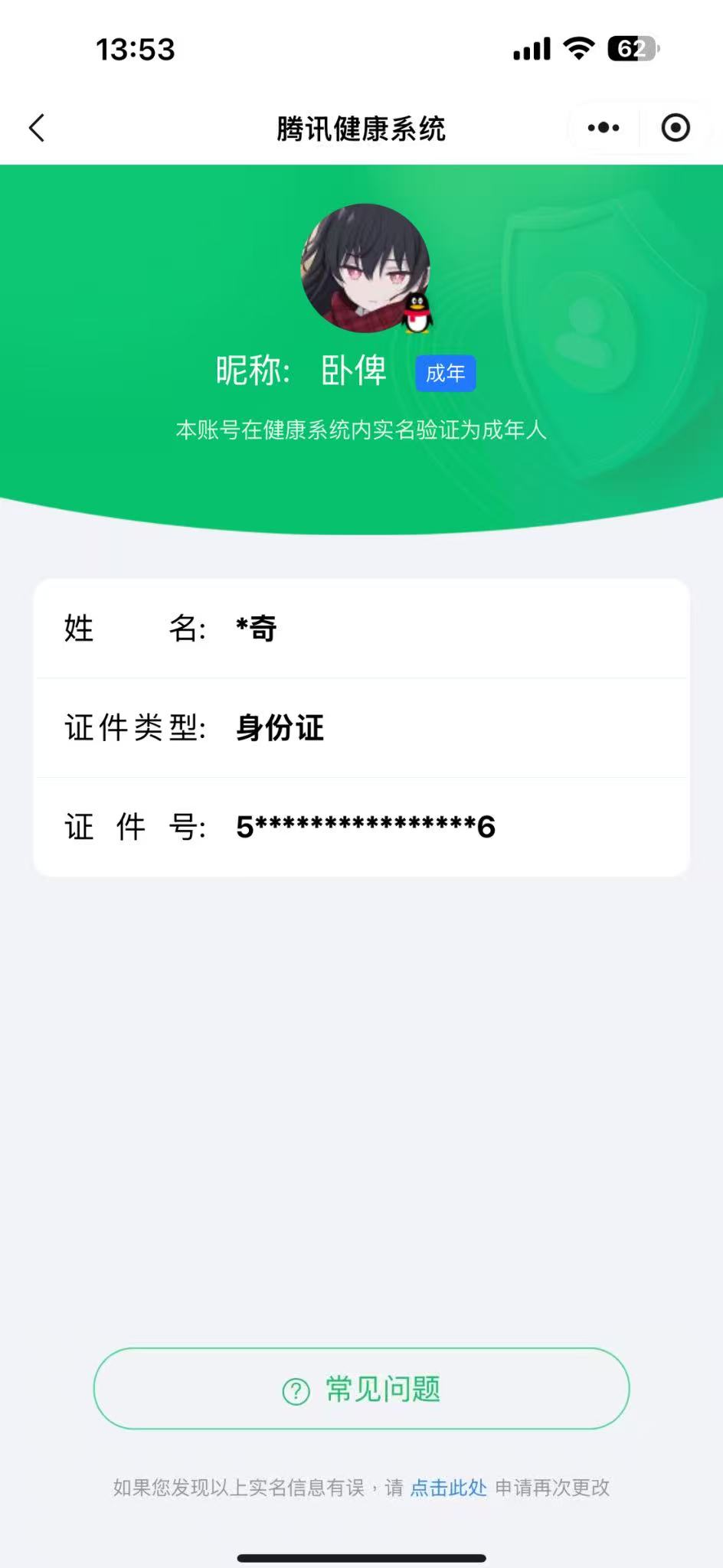 CFMCW342680枪战王者账号详情图8