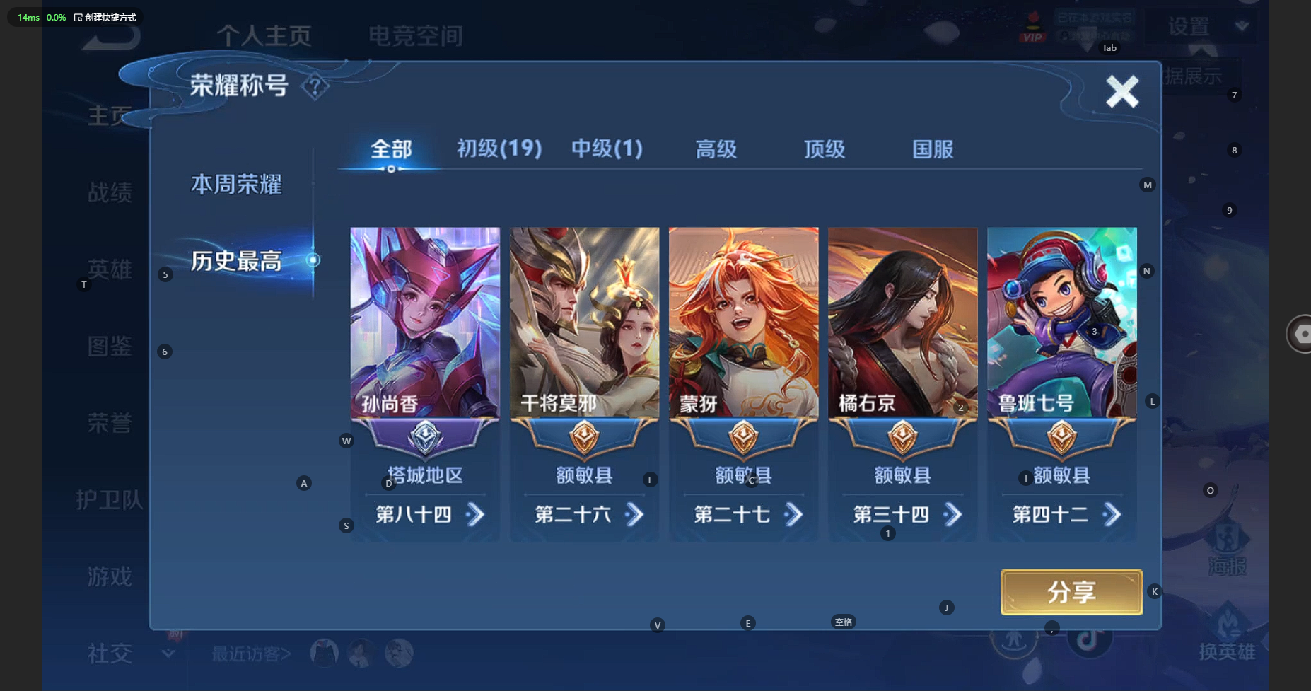 WZCMW3238386王者荣耀账号详情图4