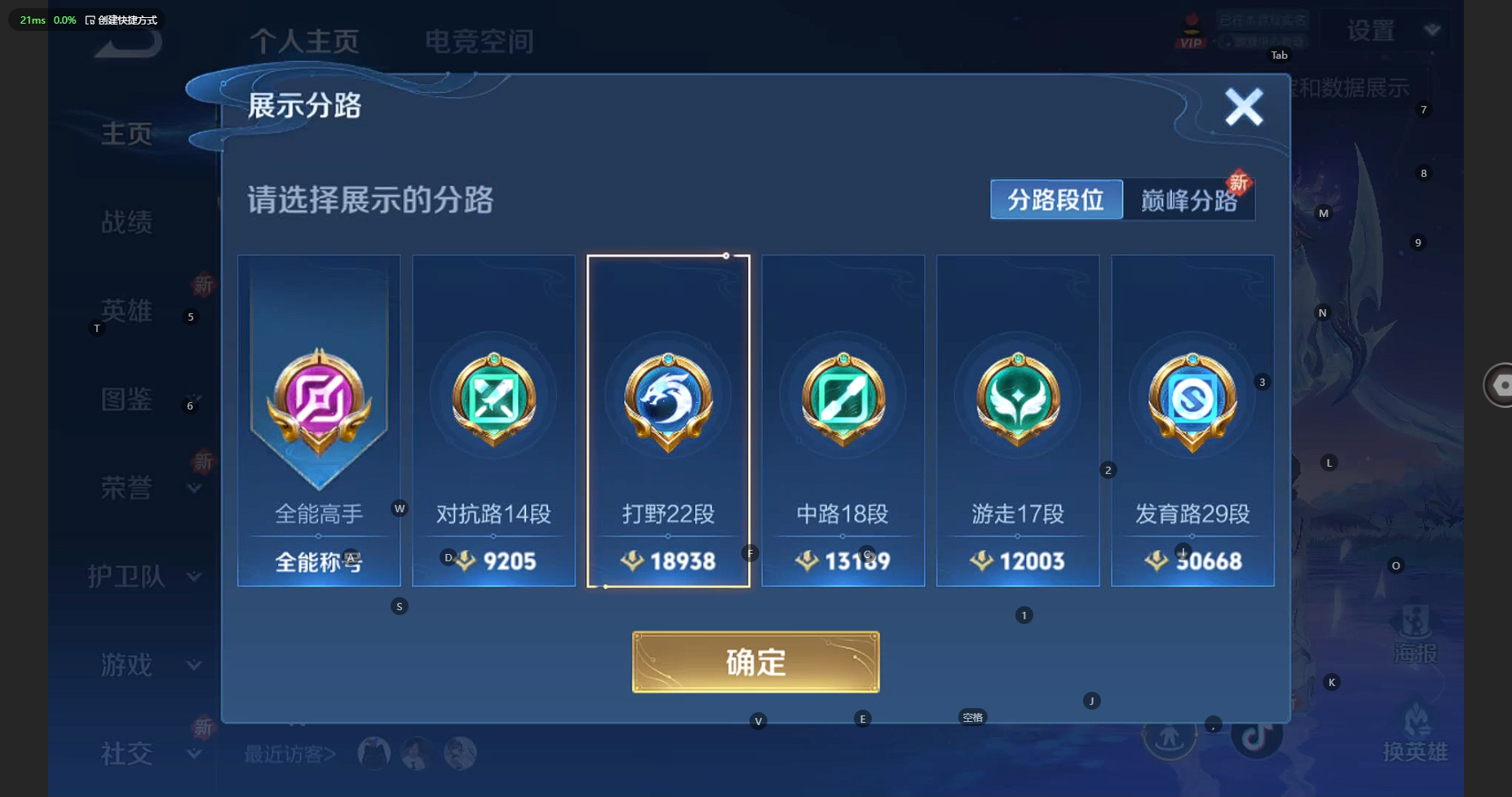 WZCMW3238386王者荣耀账号详情图3