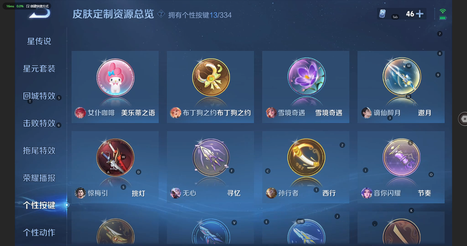 WZCMW3238386王者荣耀账号详情图22