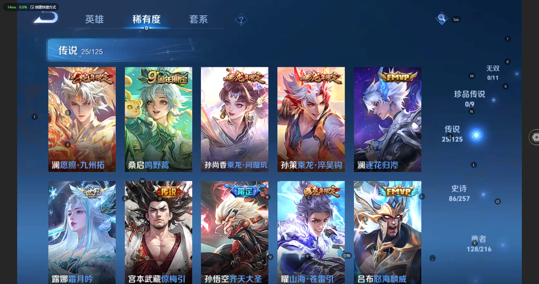 WZCMW3238386王者荣耀账号详情图10