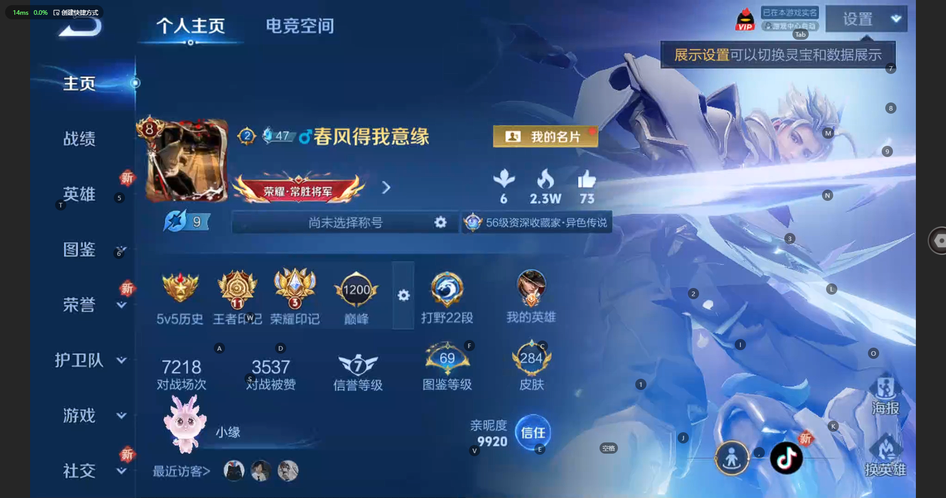王者荣耀账号安卓QQ125英雄-284皮肤-发育路29段 284皮肤 1典藏 2星传说 25传说 89限定 11印记 1