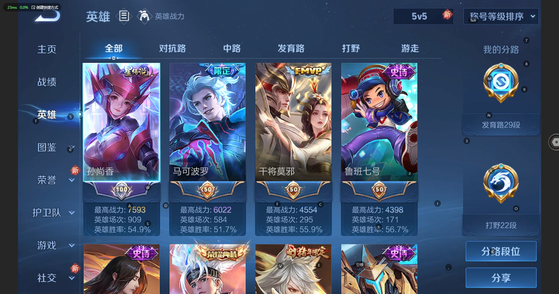 WZCMW3238386王者荣耀账号详情图5