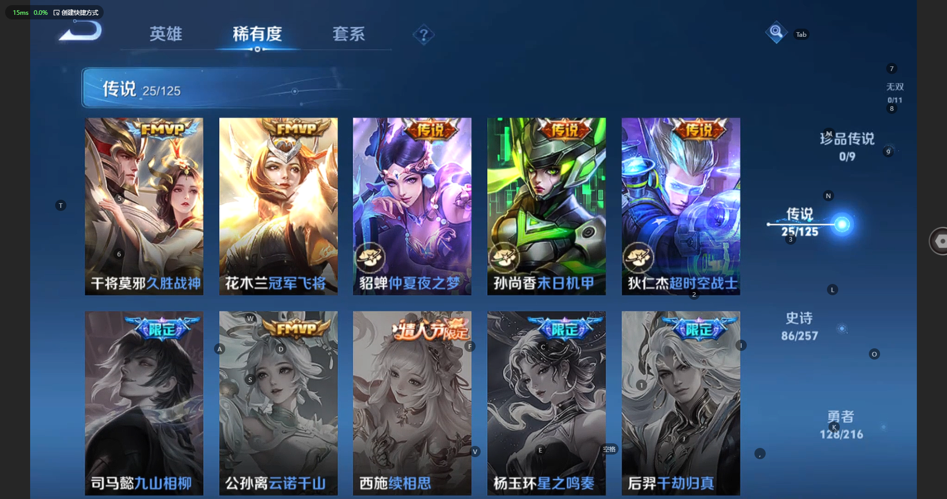 WZCMW3238386王者荣耀账号详情图12