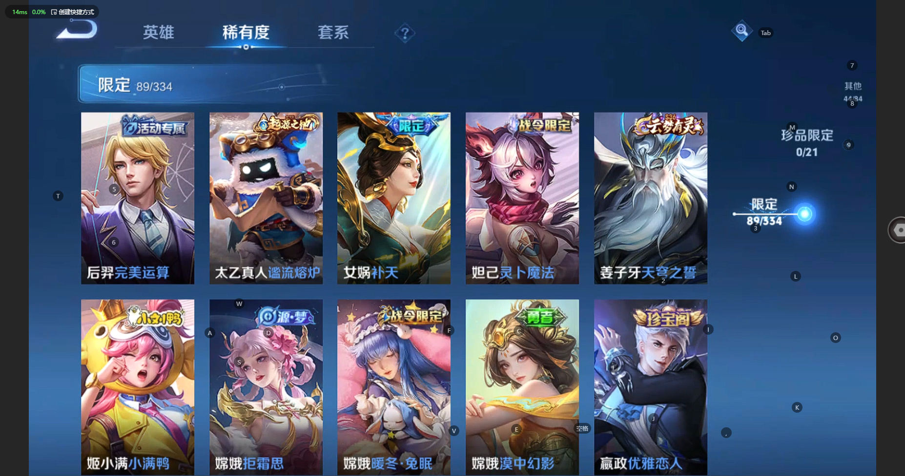 WZCMW3238386王者荣耀账号详情图14