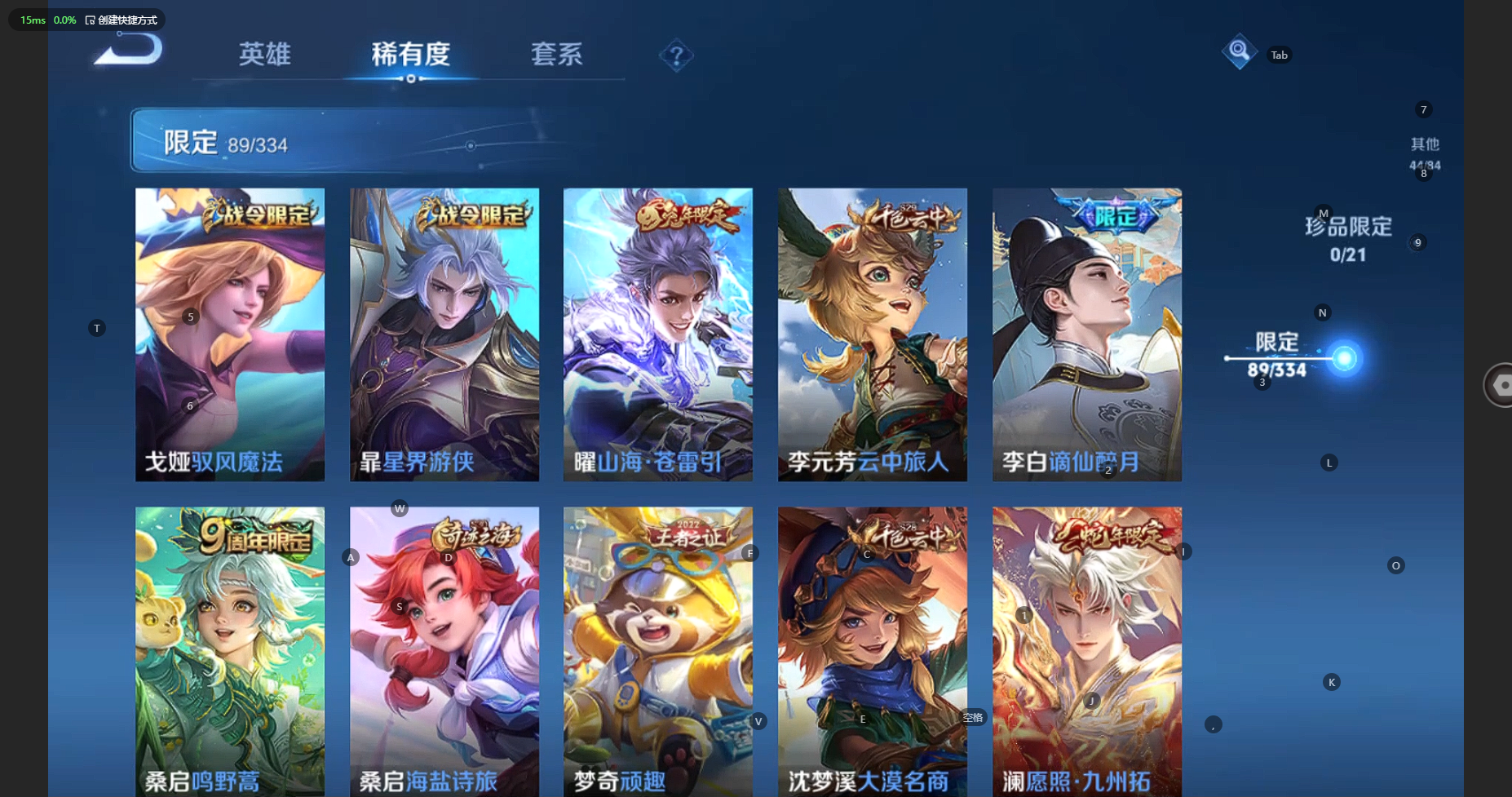 WZCMW3238386王者荣耀账号详情图16