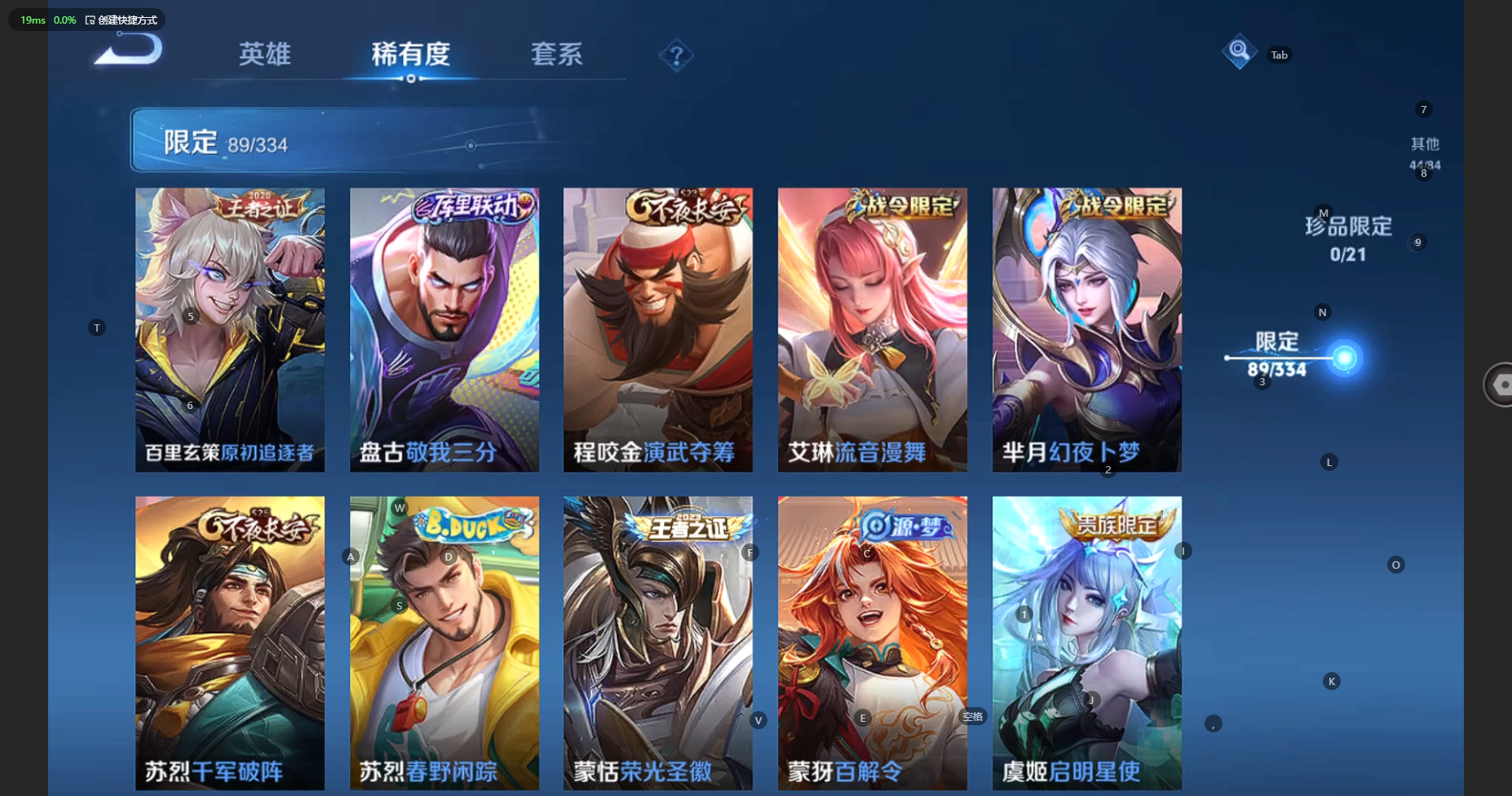 WZCMW3238386王者荣耀账号详情图18