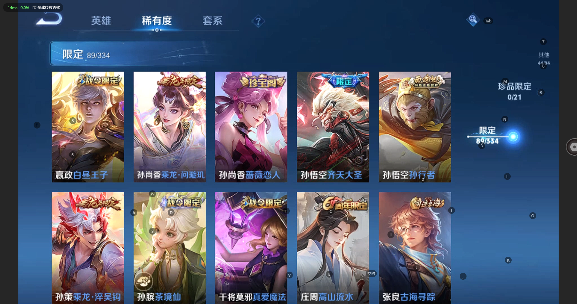 WZCMW3238386王者荣耀账号详情图15
