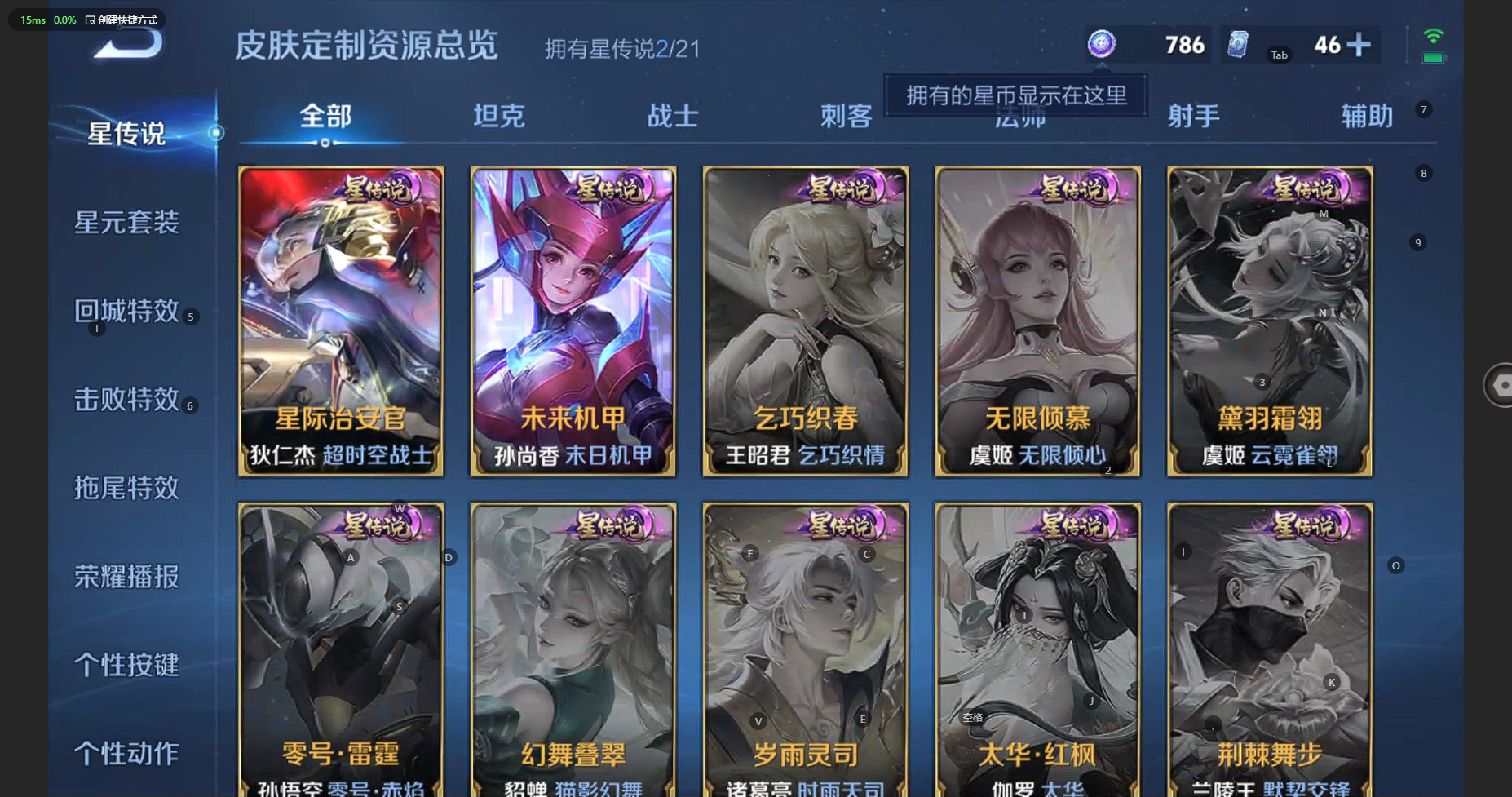 WZCMW3238386王者荣耀账号详情图8