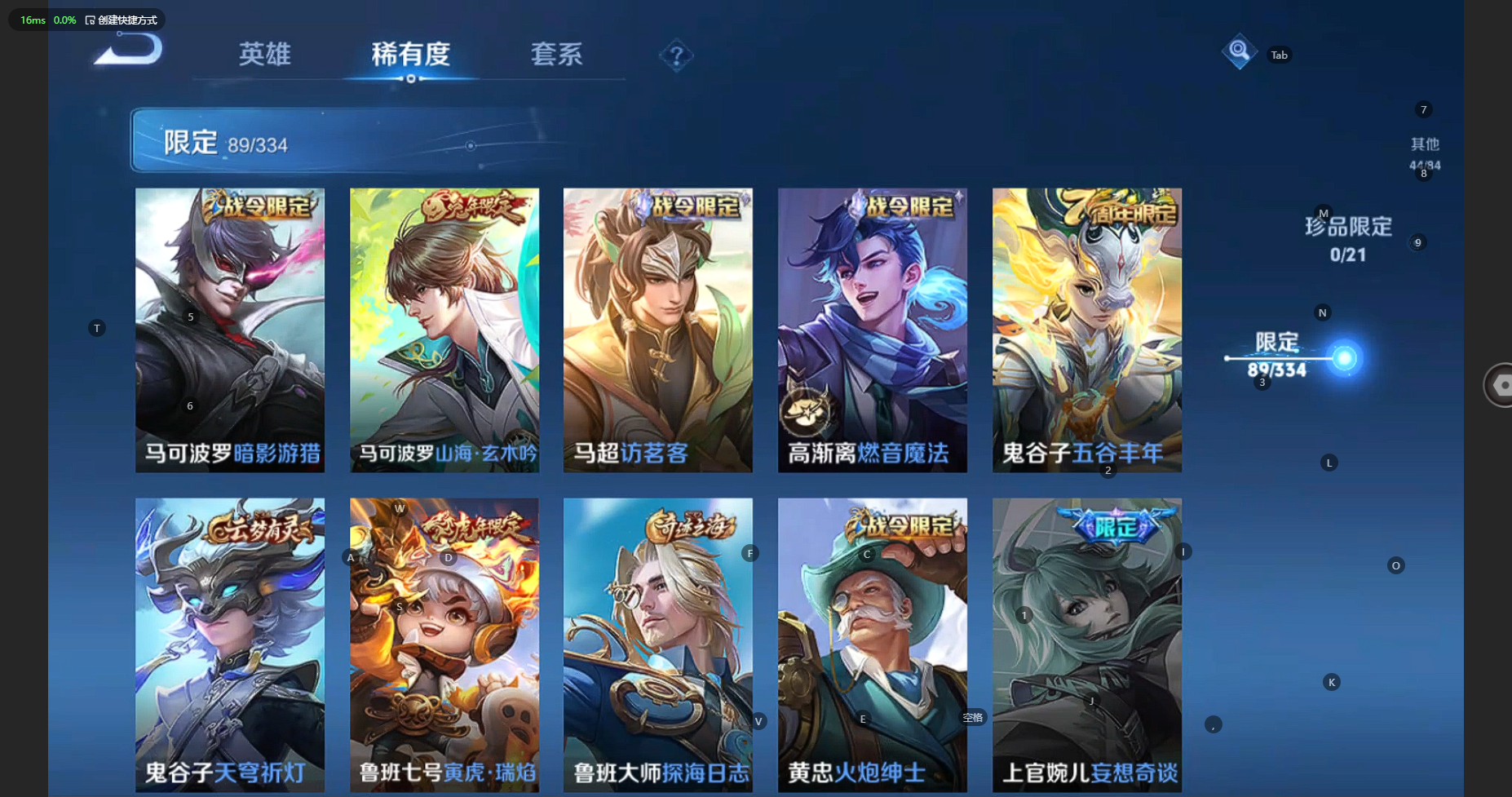 WZCMW3238386王者荣耀账号详情图21