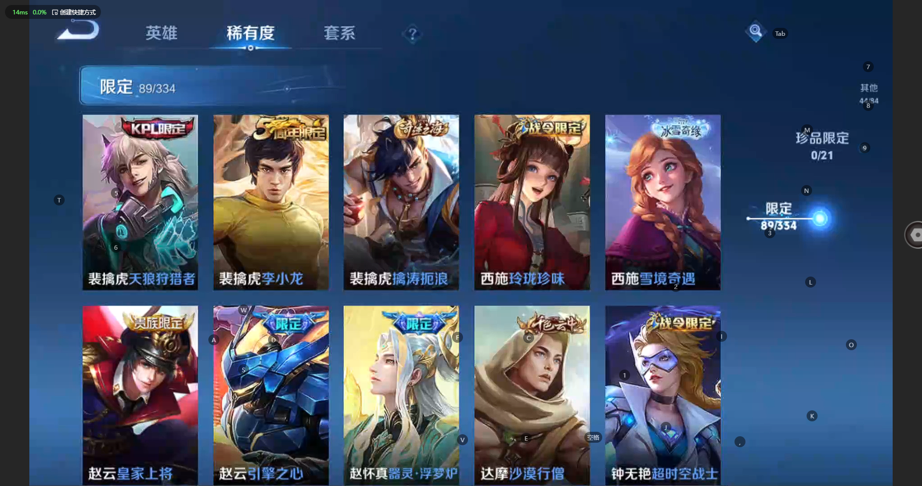WZCMW3238386王者荣耀账号详情图19