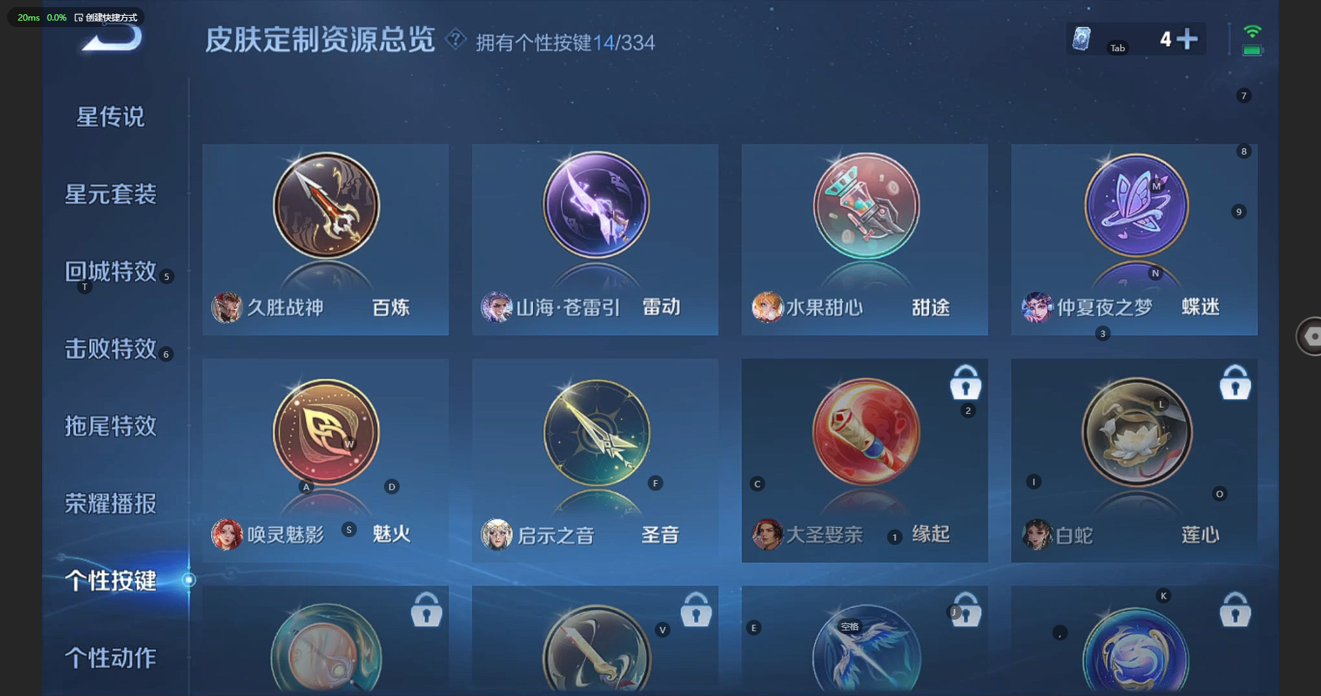 WZBSY3238382王者荣耀账号详情图24