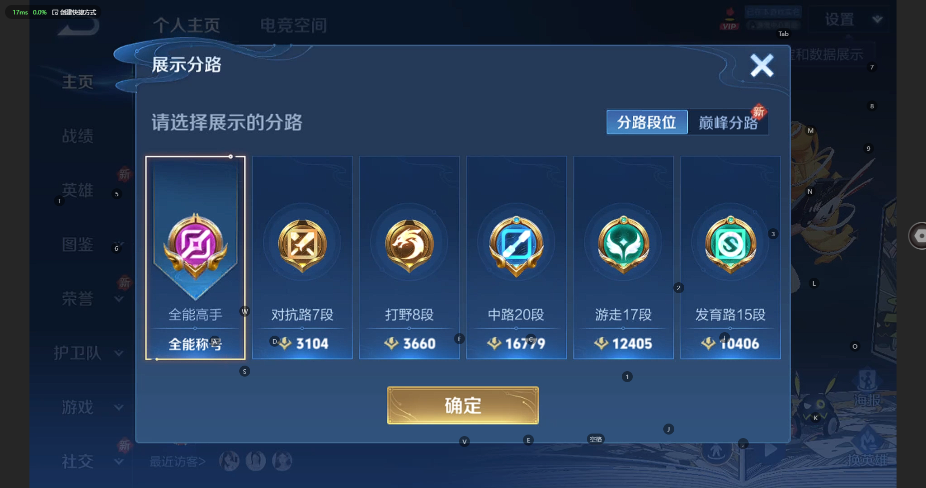 WZBSY3238382王者荣耀账号详情图3