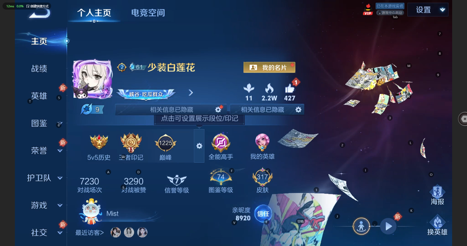王者荣耀账号安卓QQ123英雄-317皮肤-317皮肤 1典藏 1珍品传说 2星传说 16传说 108限定 13印记 1