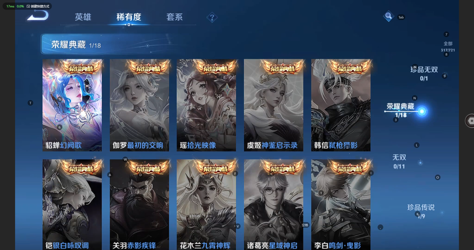 WZBSY3238382王者荣耀账号详情图8